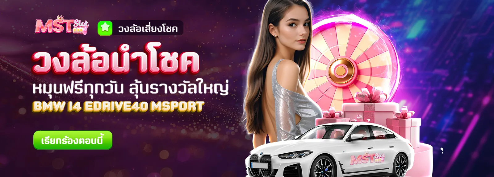 luckywheel_1600_1744018518601